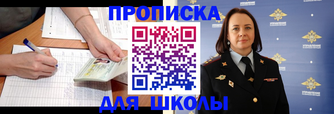 временная регистрация купить в Амурской области