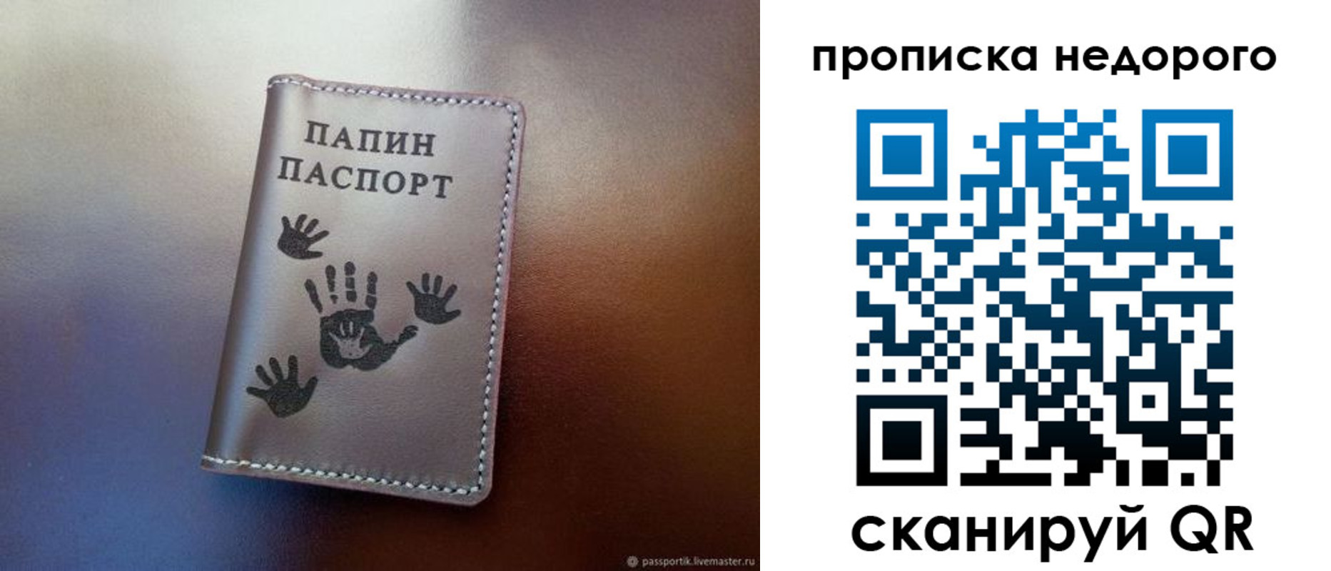 временная прописка в Амурской области