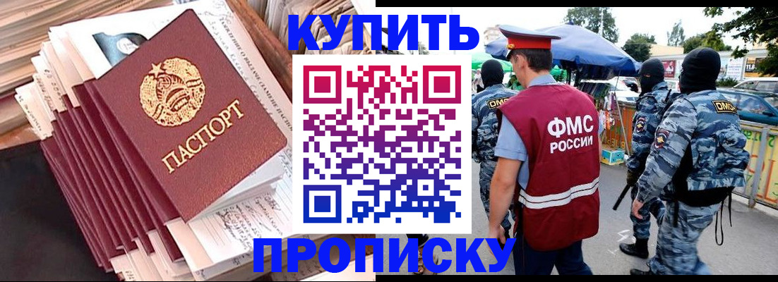 временная регистрация адрес в Амурской области