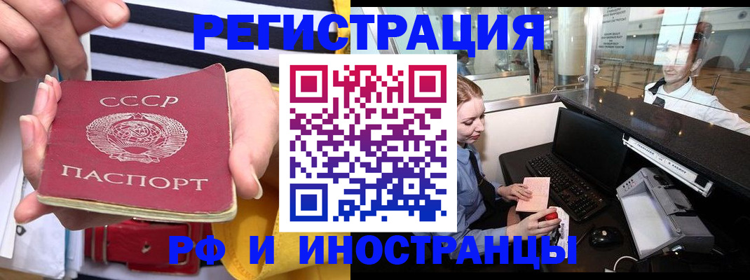 прописка ребенка в Амурской области