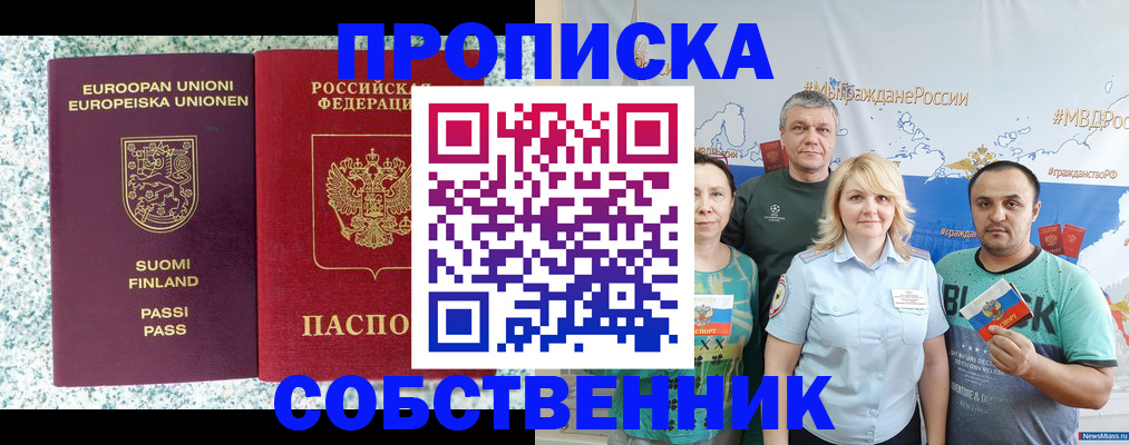 прописка для военкомата в Амурской области